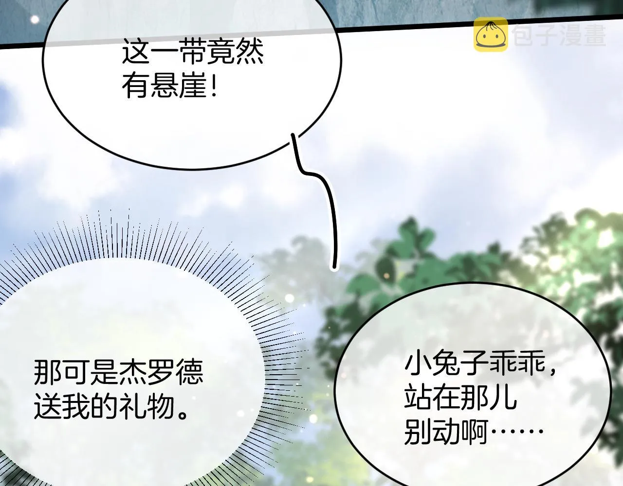 第33话 修罗场 第122页