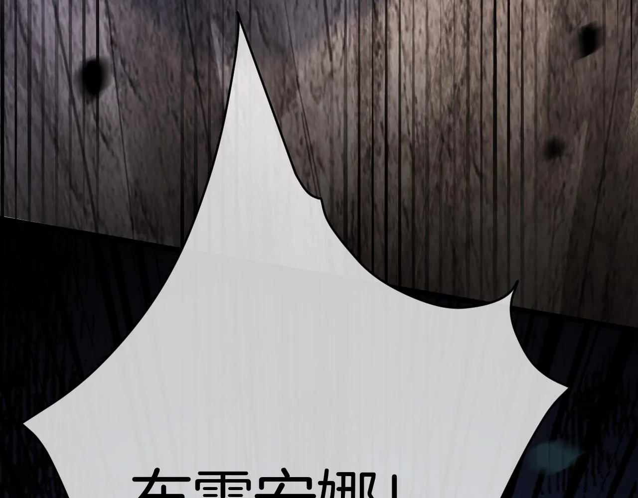 第33话 修罗场 第142页