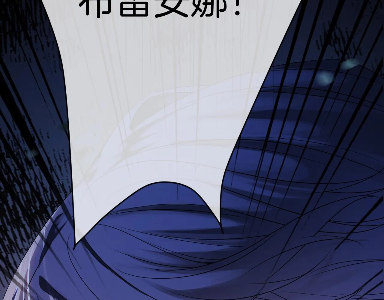 第33话 修罗场 第143页