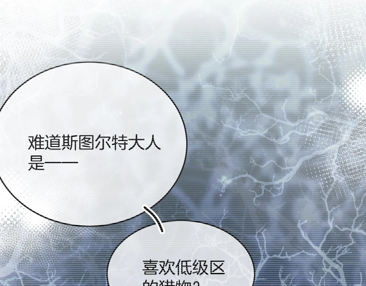 第33话 修罗场 第159页