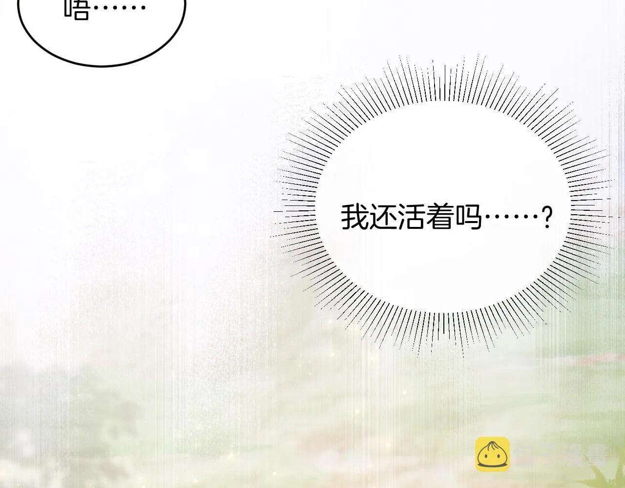 第34话 明白太晚 第7页