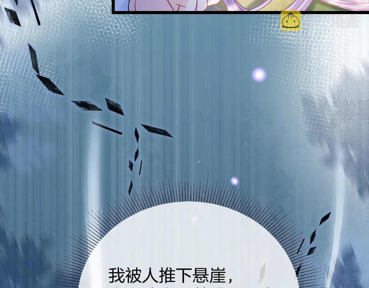 第34话 明白太晚 第13页