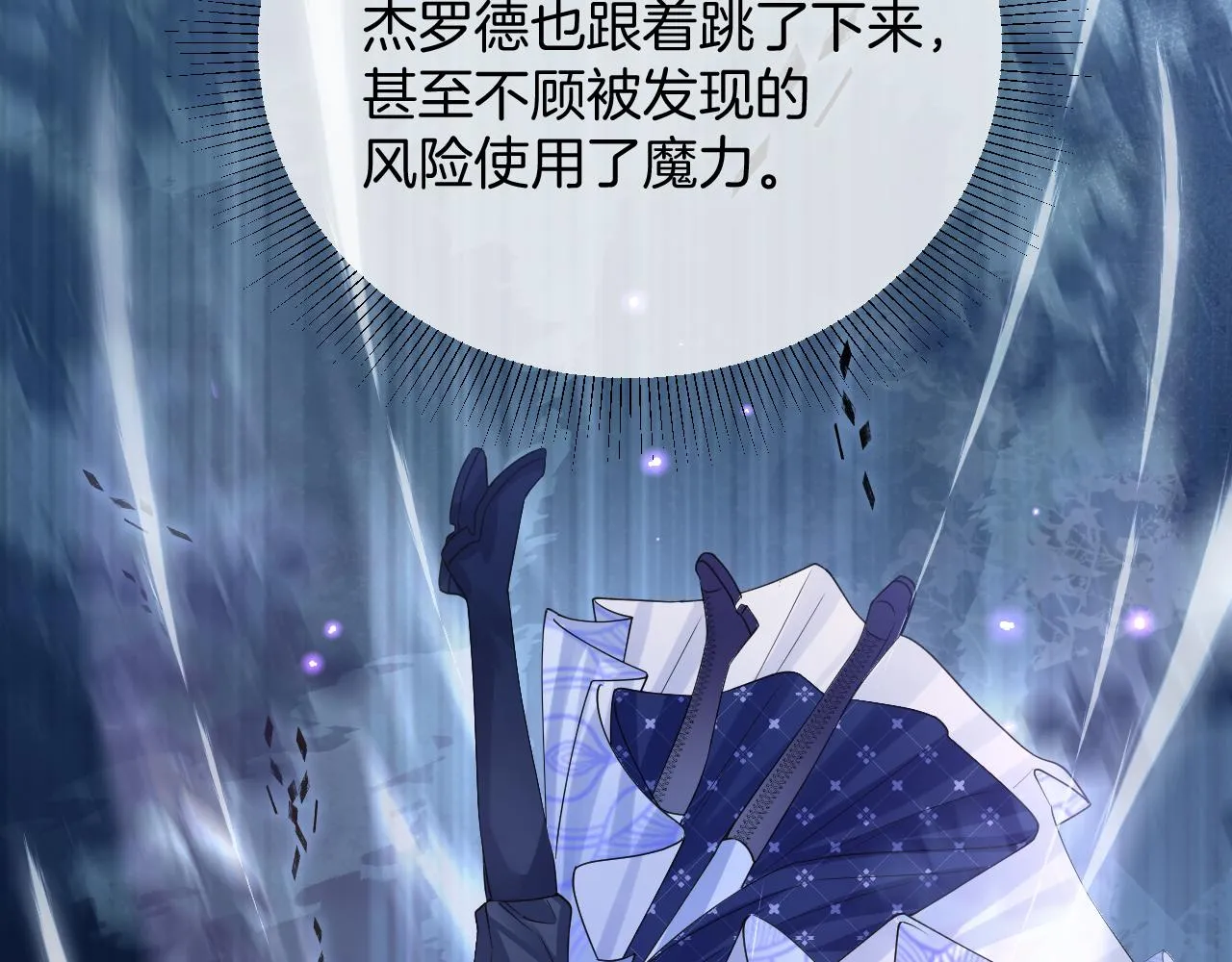 第34话 明白太晚 第14页