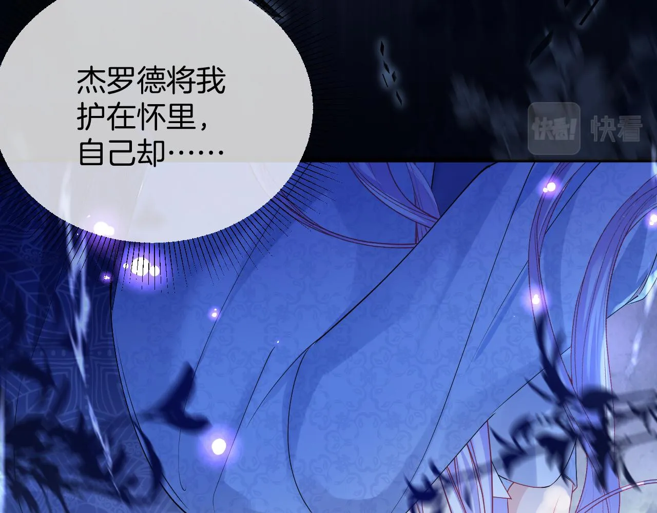第34话 明白太晚 第16页