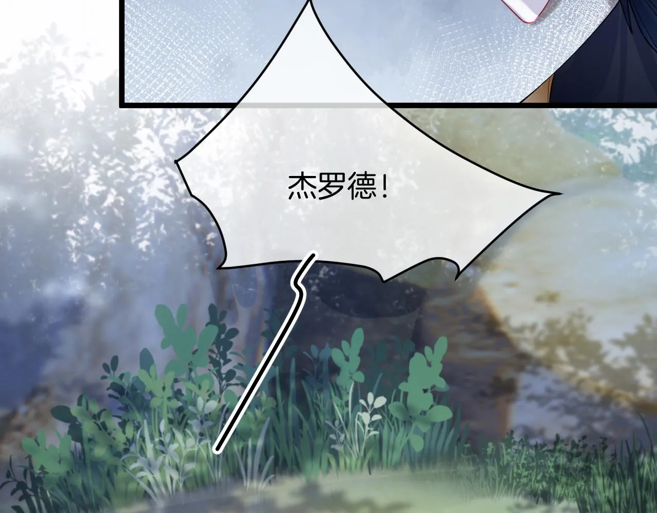 第34话 明白太晚 第20页