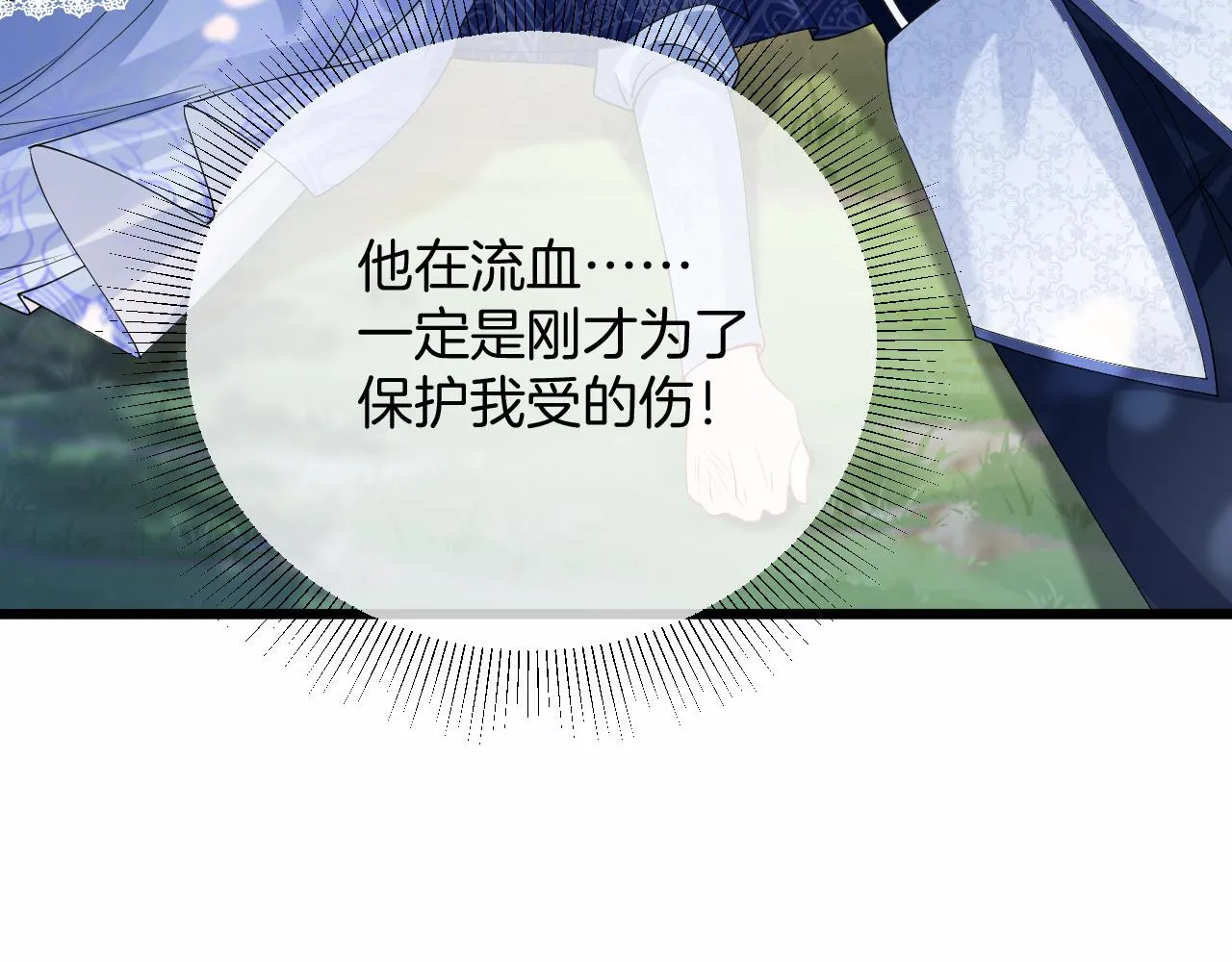 第34话 明白太晚 第22页