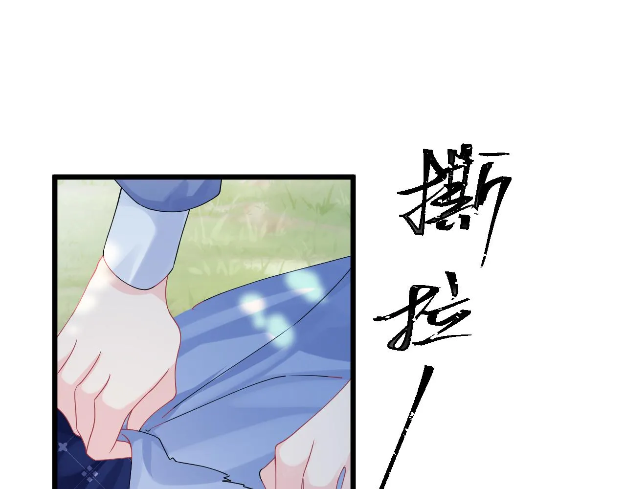 第34话 明白太晚 第24页