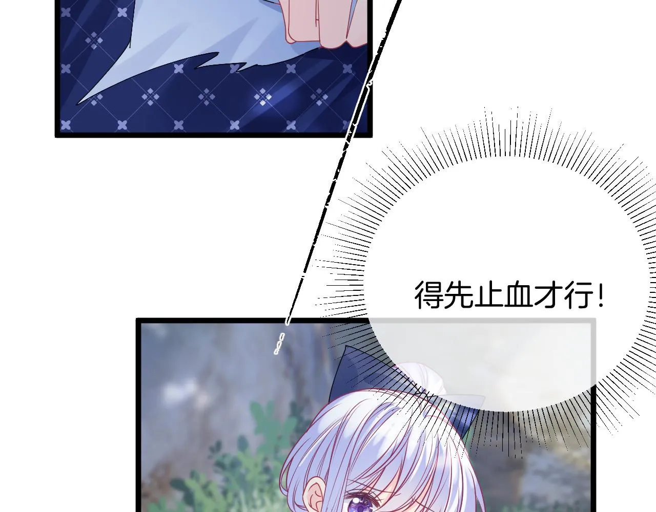 第34话 明白太晚 第25页