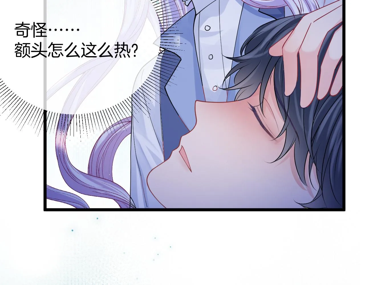 第34话 明白太晚 第33页