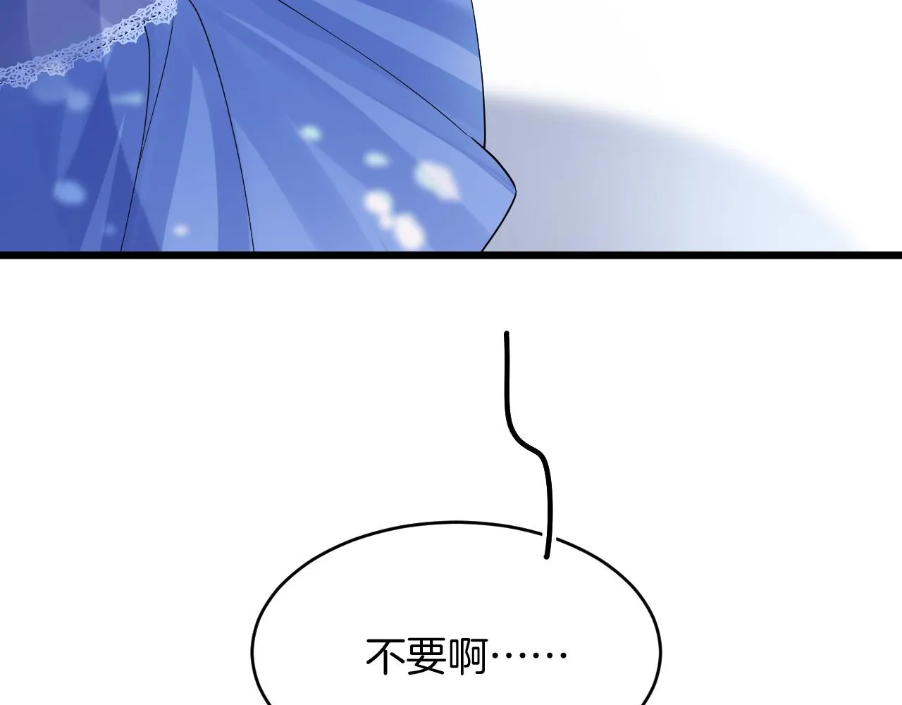 第34话 明白太晚 第42页