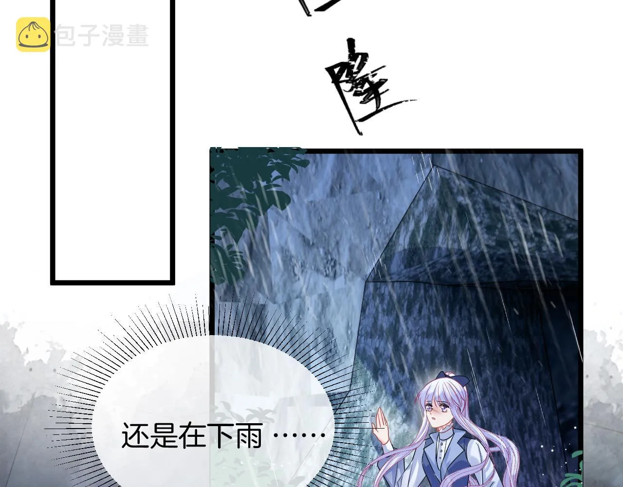 第34话 明白太晚 第45页