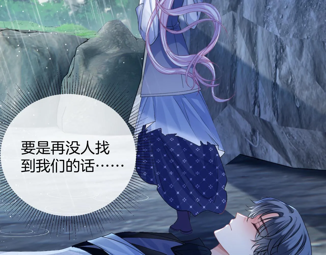 第34话 明白太晚 第47页