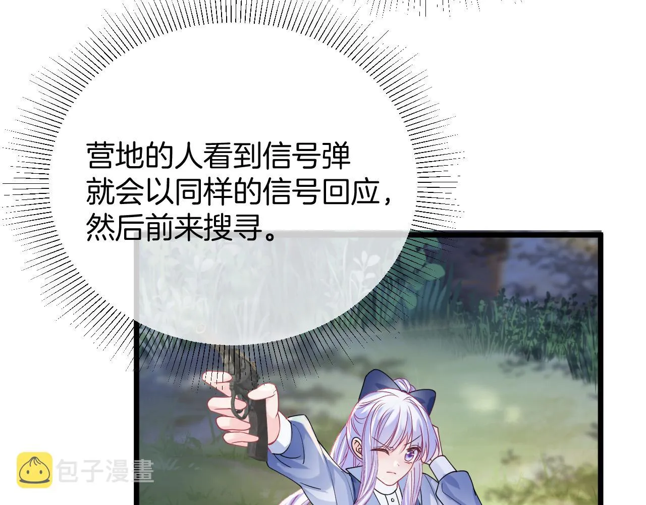 第34话 明白太晚 第51页