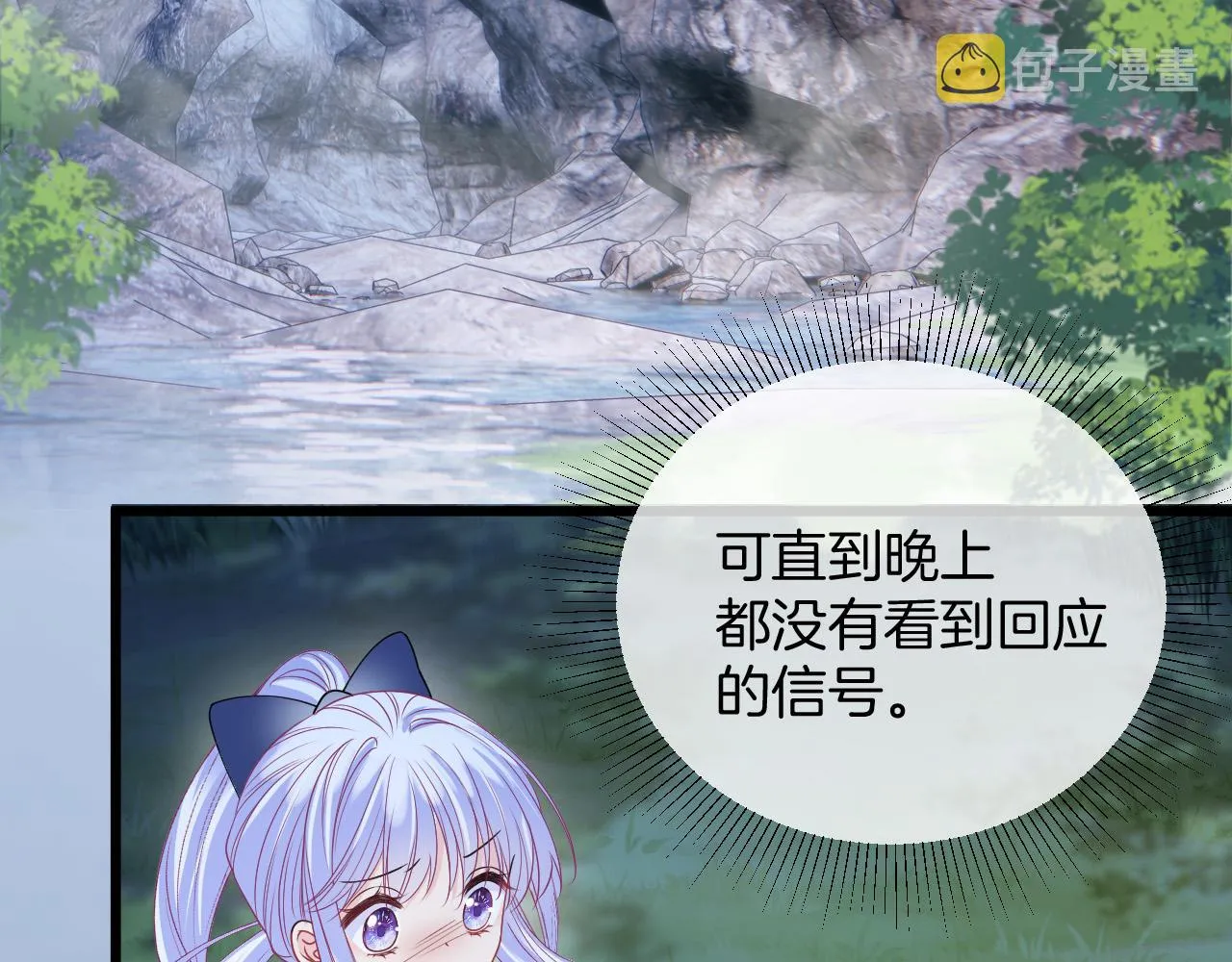 第34话 明白太晚 第55页