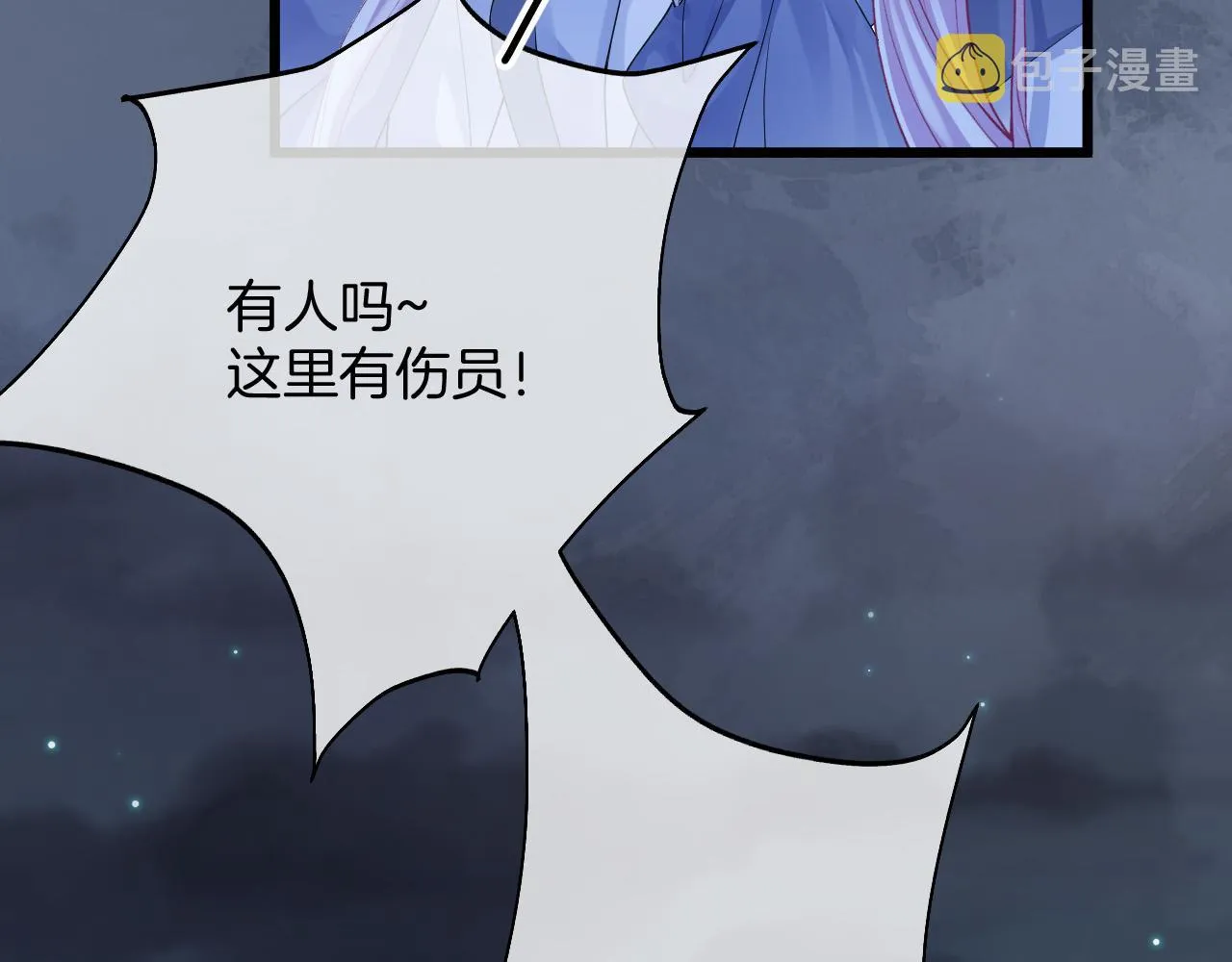 第34话 明白太晚 第59页
