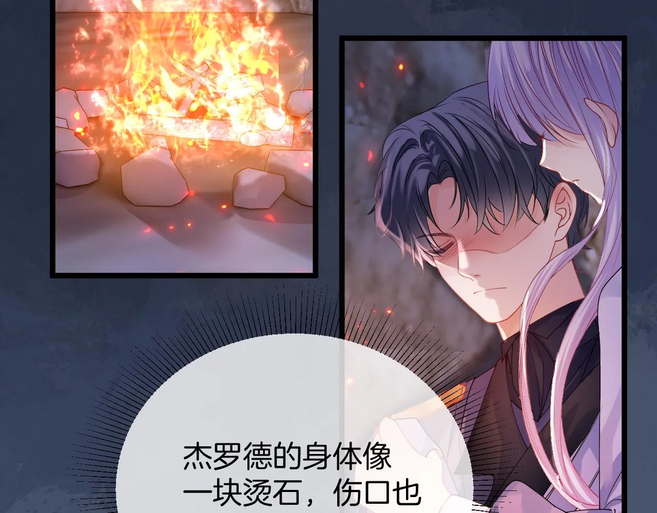 第34话 明白太晚 第71页