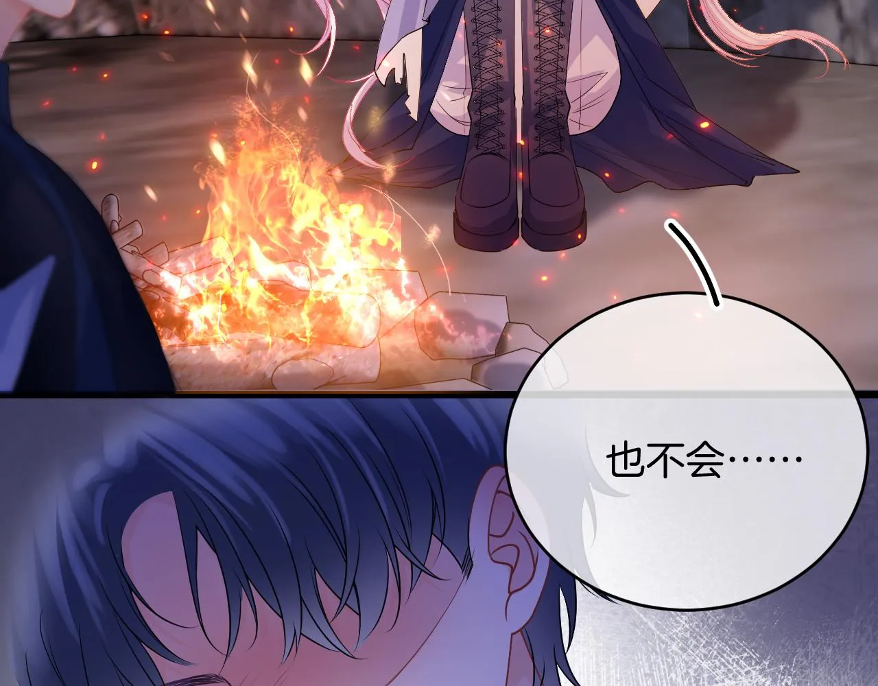 第34话 明白太晚 第74页
