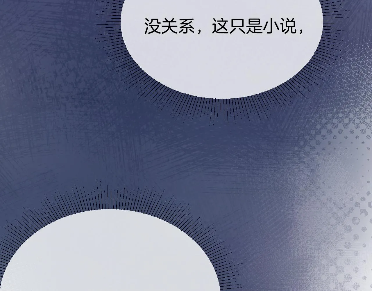 第34话 明白太晚 第78页