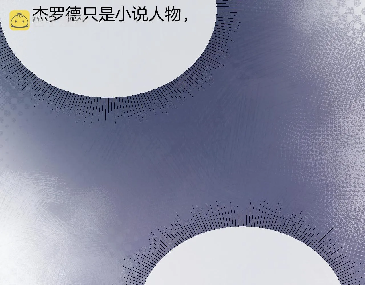 第34话 明白太晚 第79页