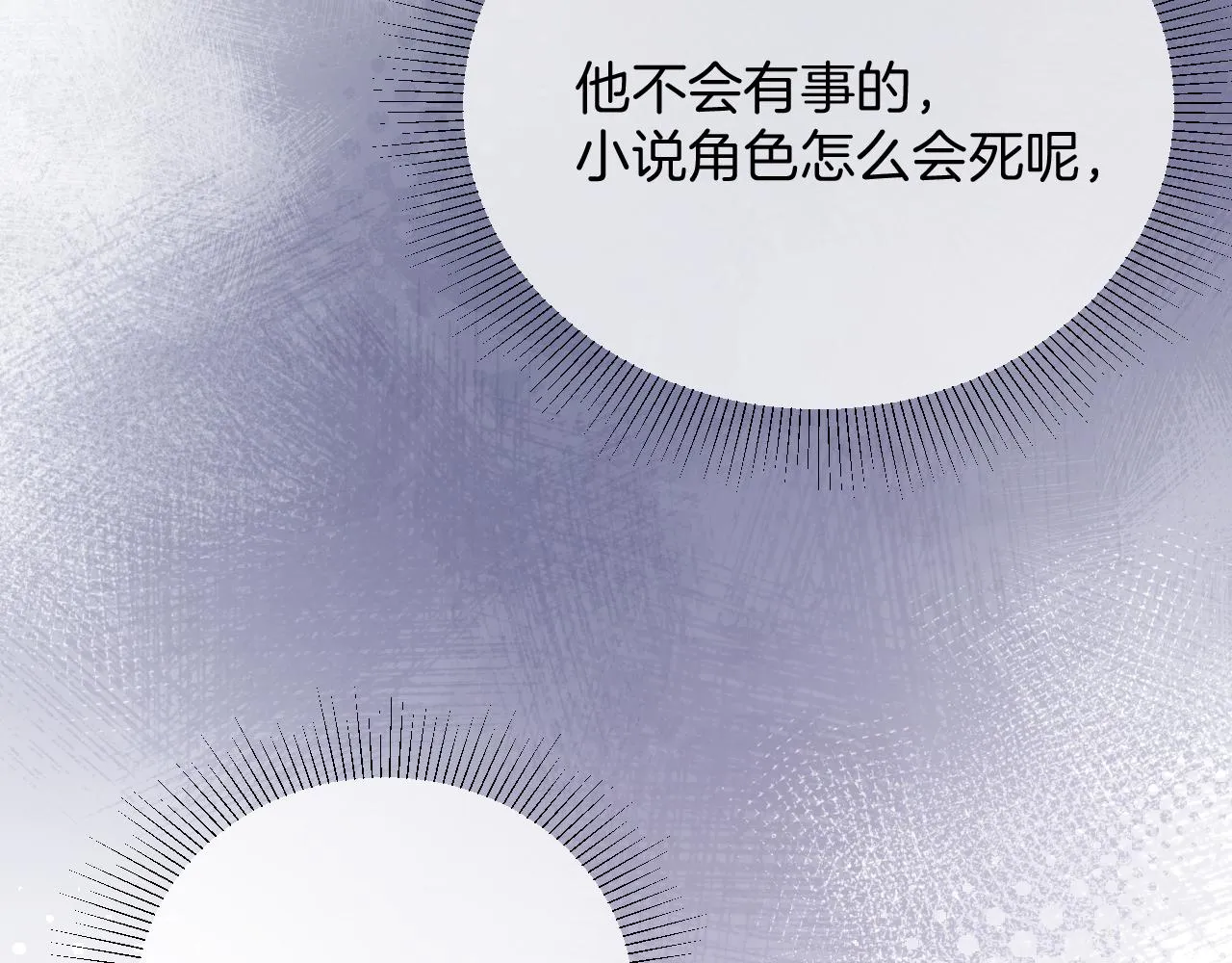 第34话 明白太晚 第80页