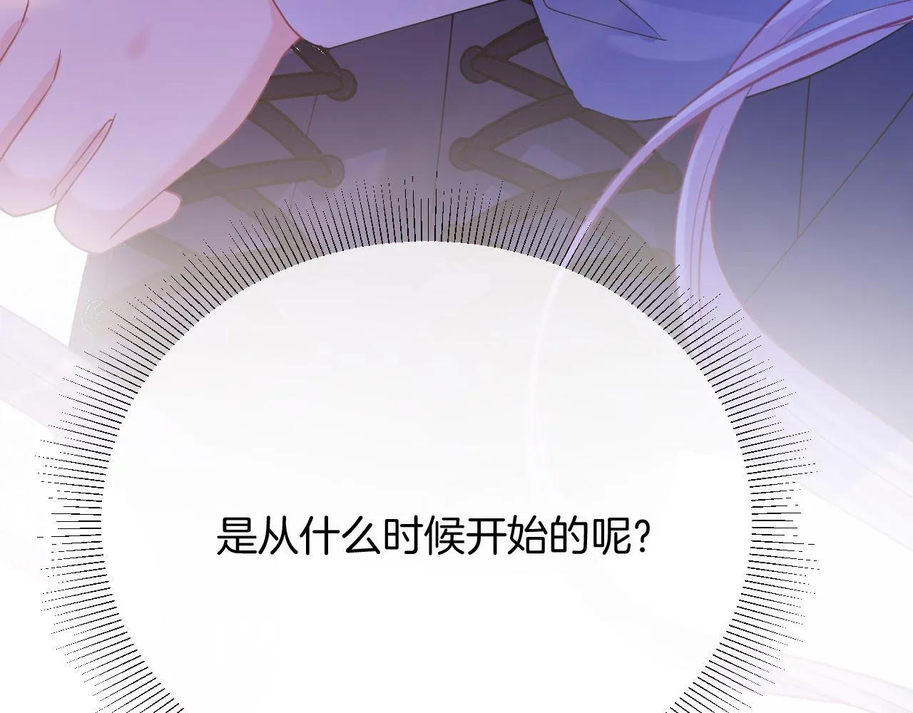 第34话 明白太晚 第84页
