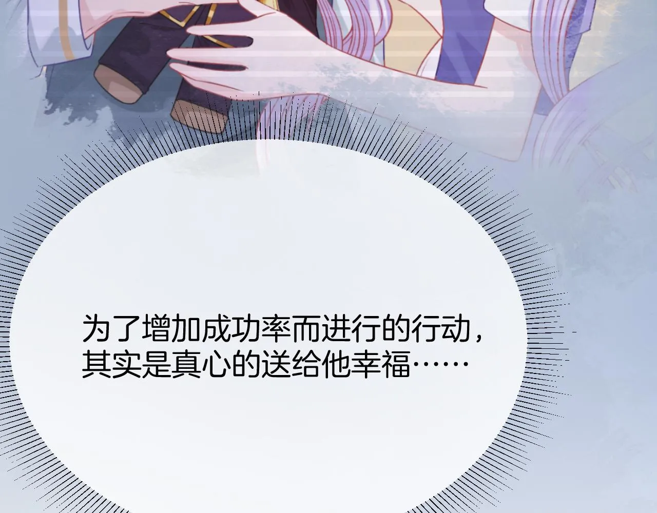 第34话 明白太晚 第88页