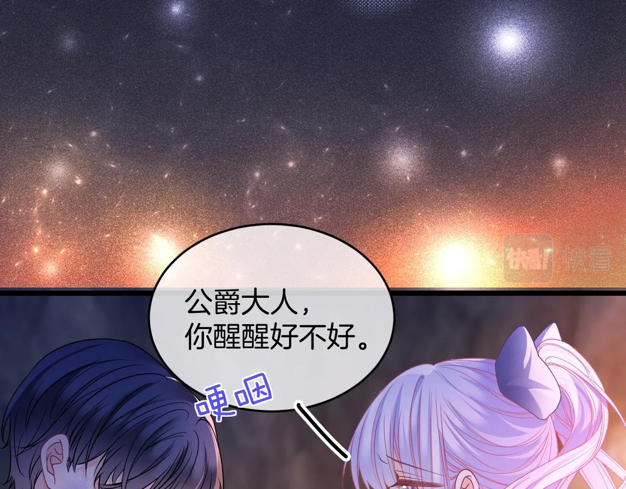 第34话 明白太晚 第102页