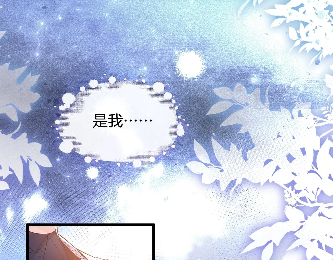 第34话 明白太晚 第107页
