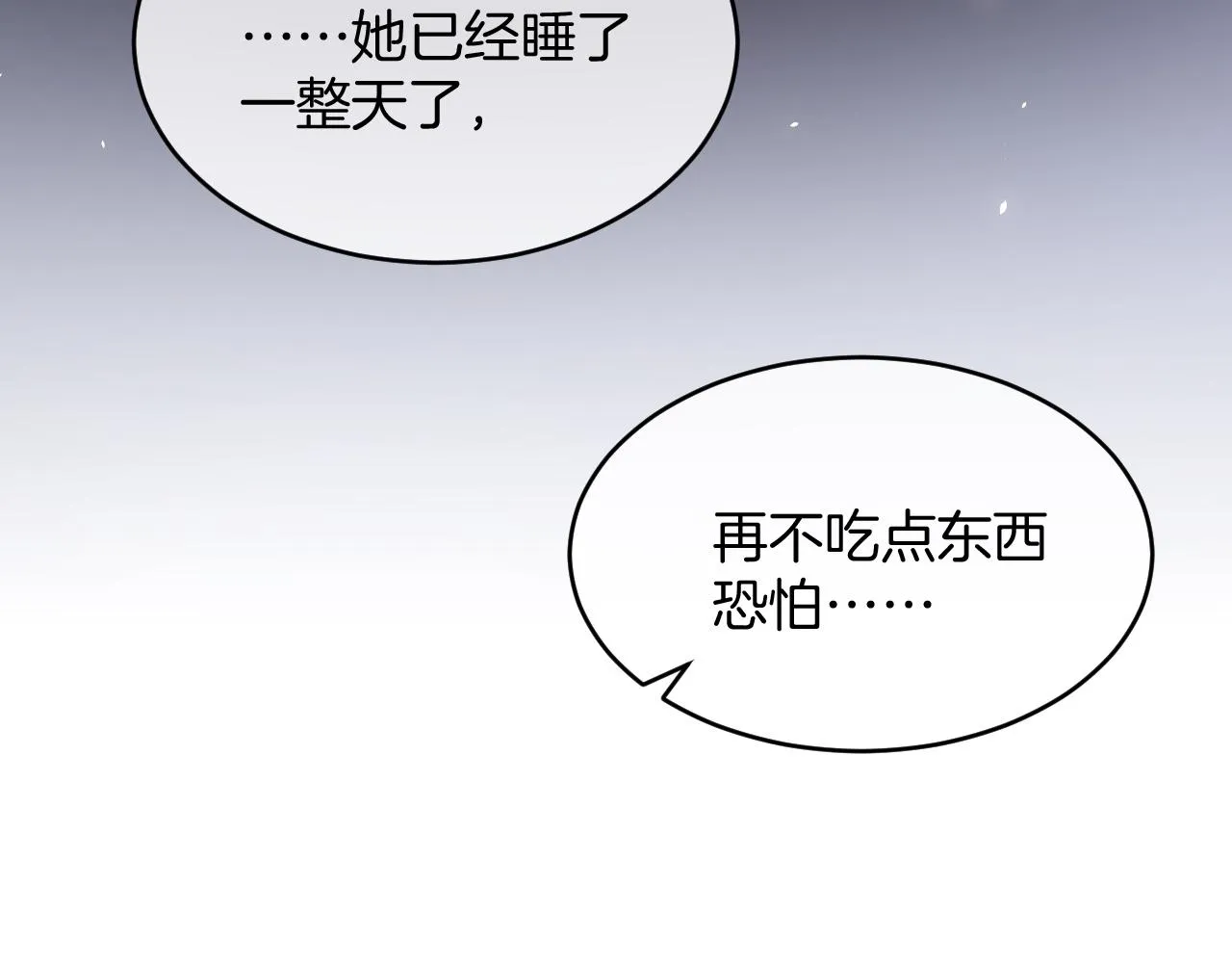 第34话 明白太晚 第120页