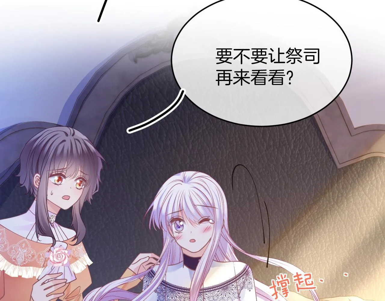 第34话 明白太晚 第123页
