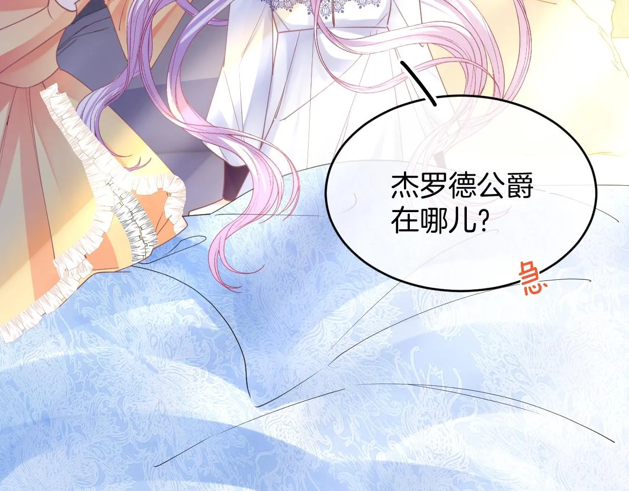 第34话 明白太晚 第124页