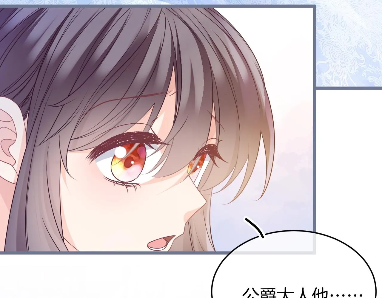 第34话 明白太晚 第125页
