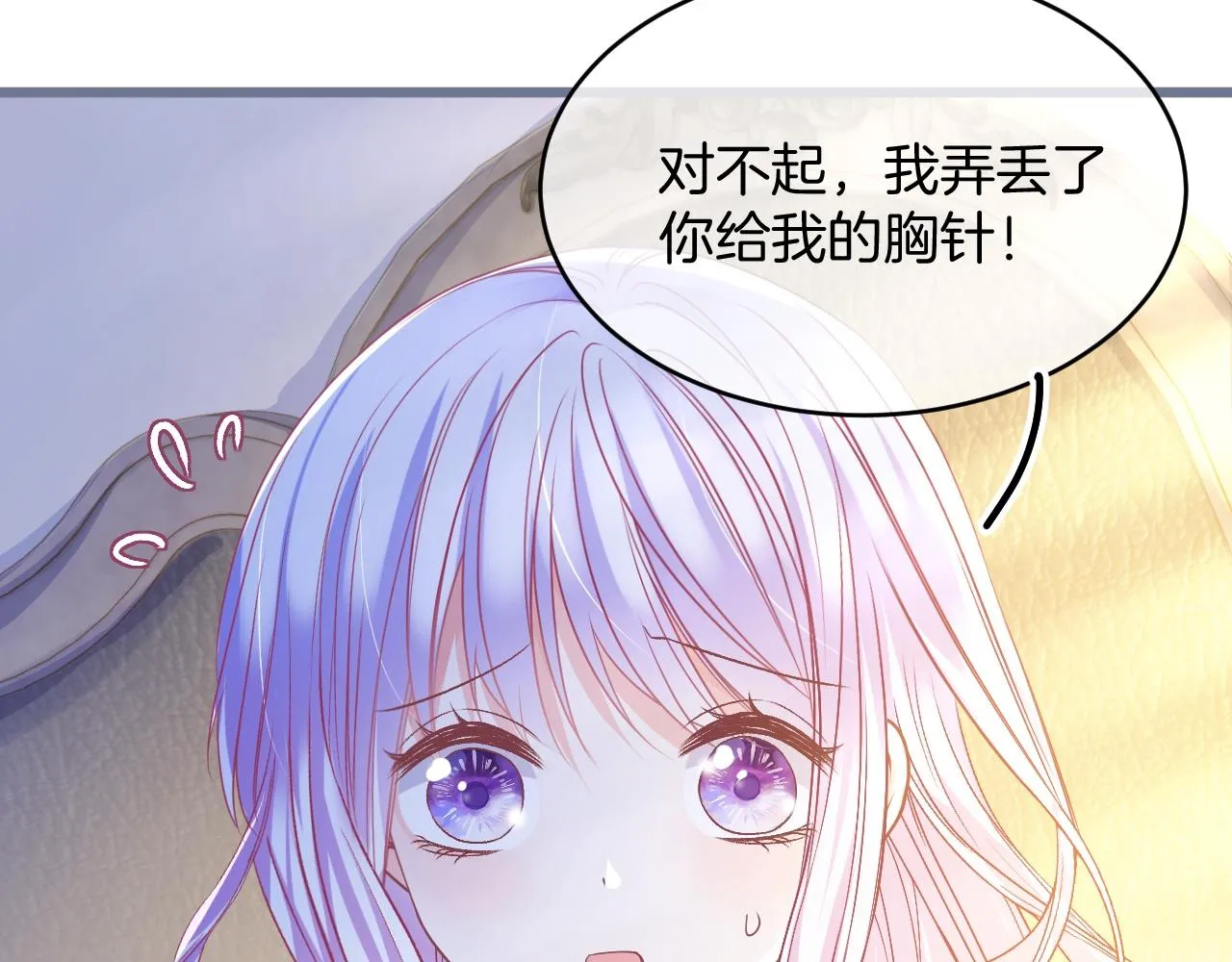 第34话 明白太晚 第130页