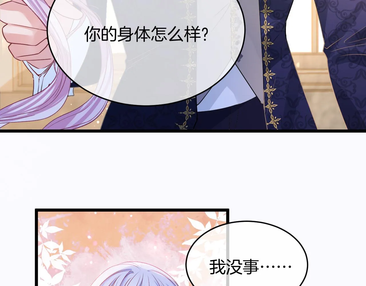 第34话 明白太晚 第138页