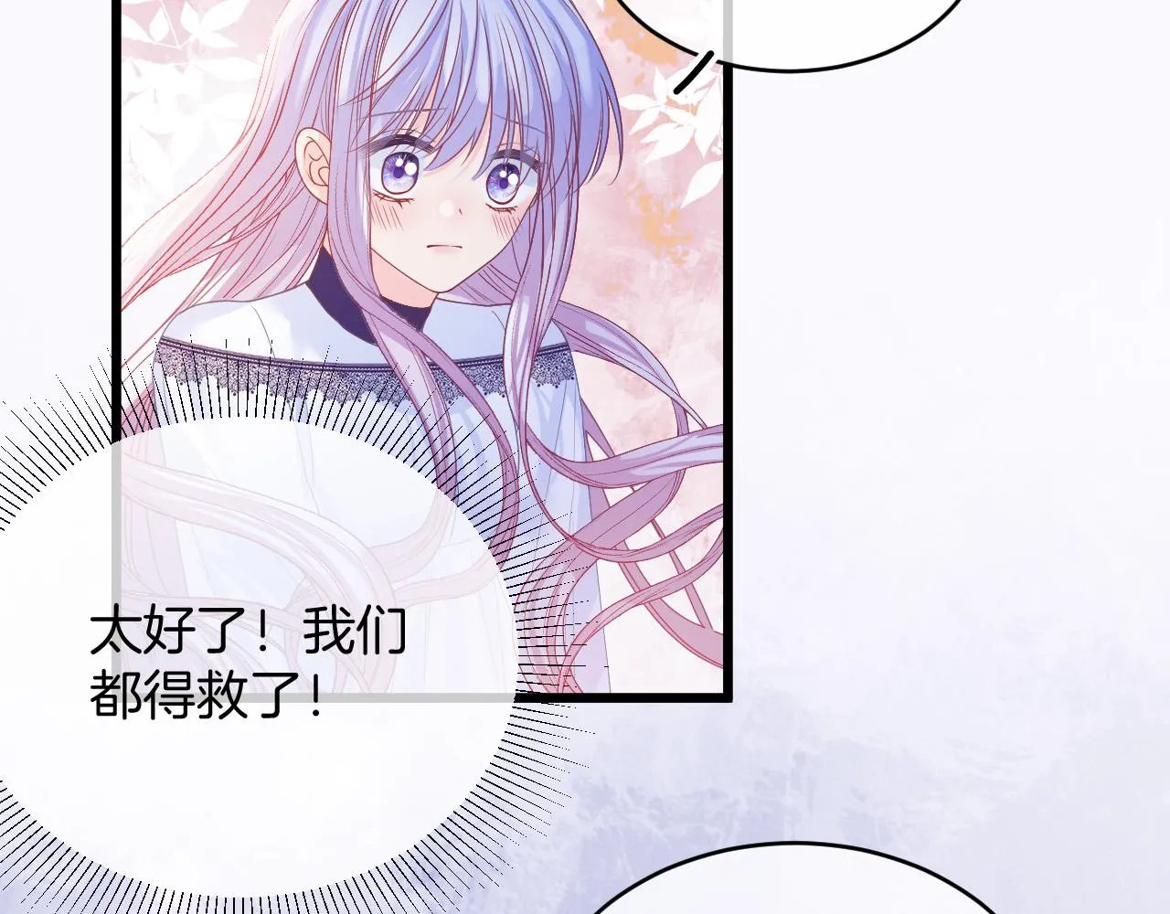 第34话 明白太晚 第139页