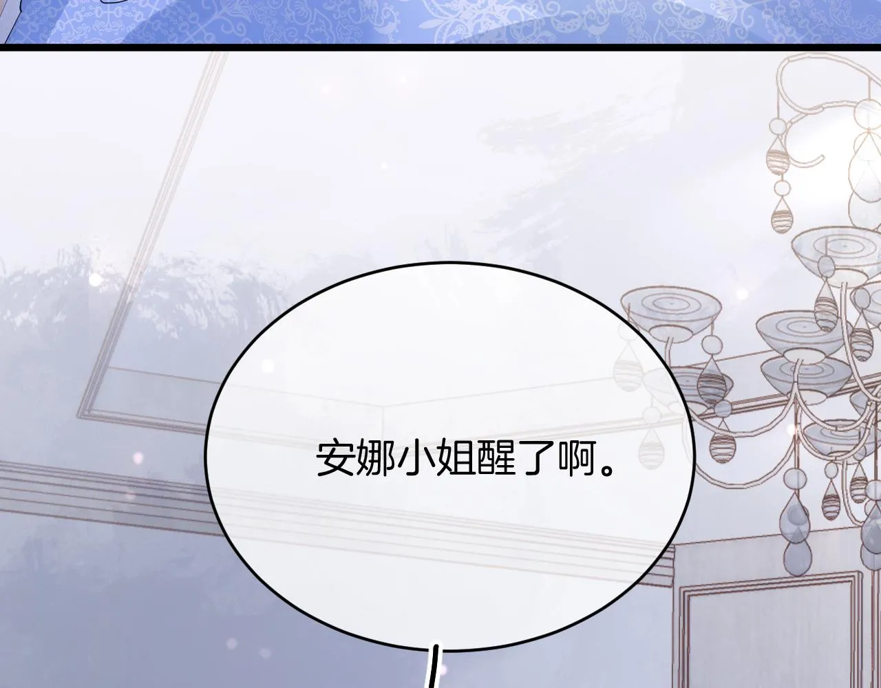 第34话 明白太晚 第142页