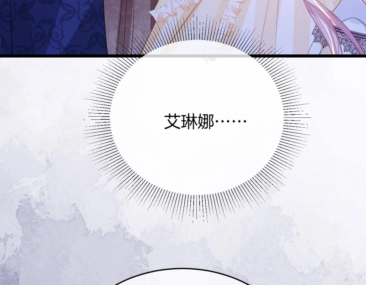 第34话 明白太晚 第145页
