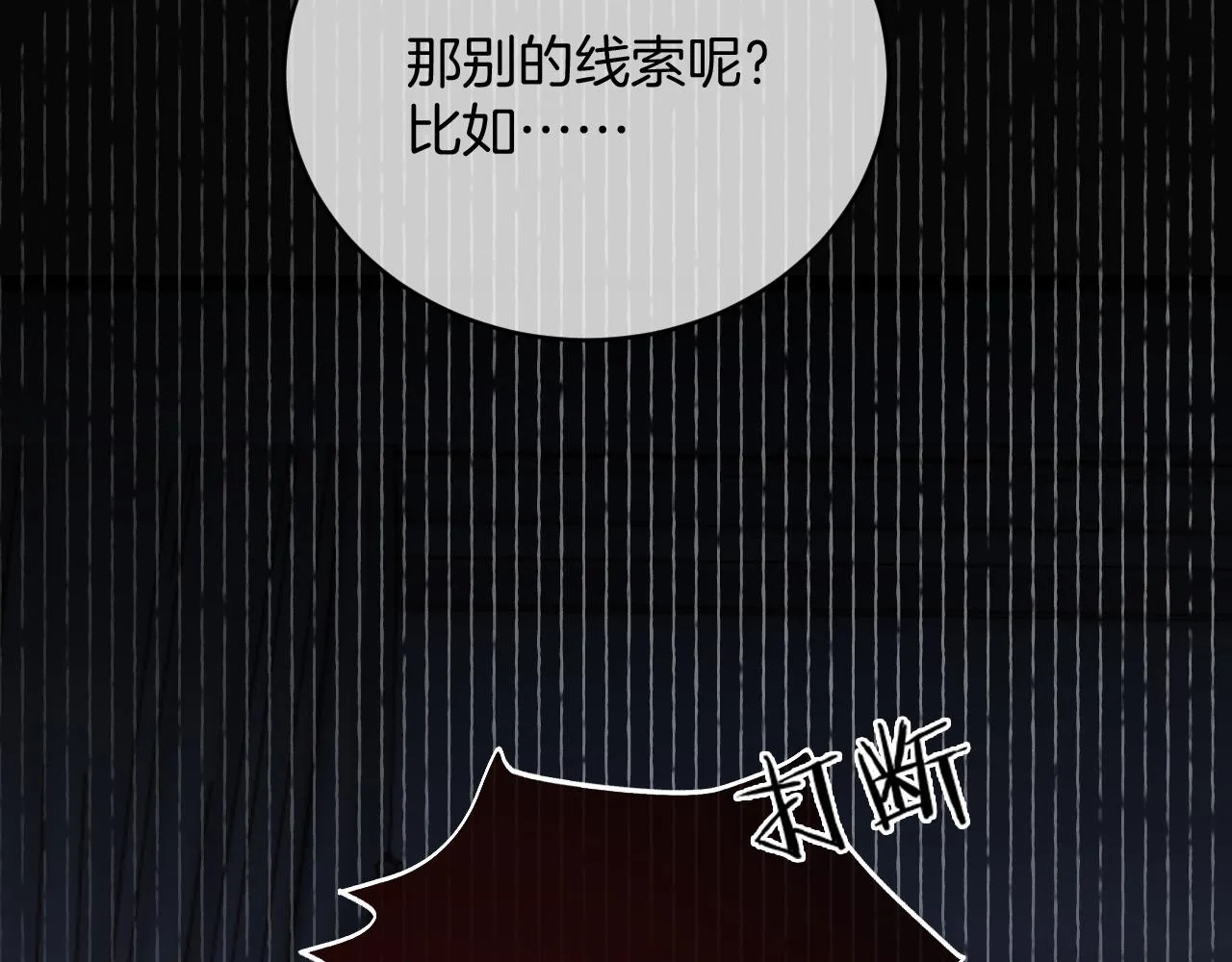 第34话 明白太晚 第148页