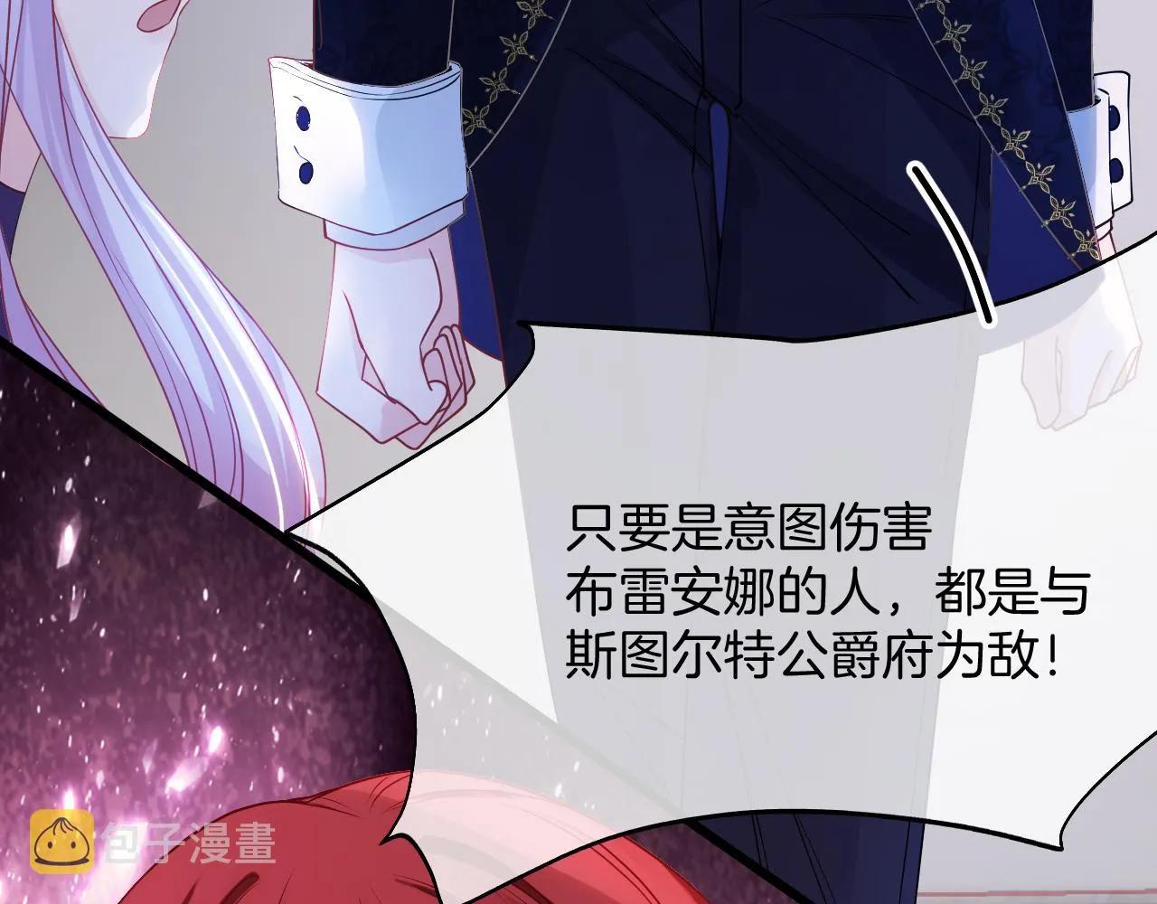 第34话 明白太晚 第152页