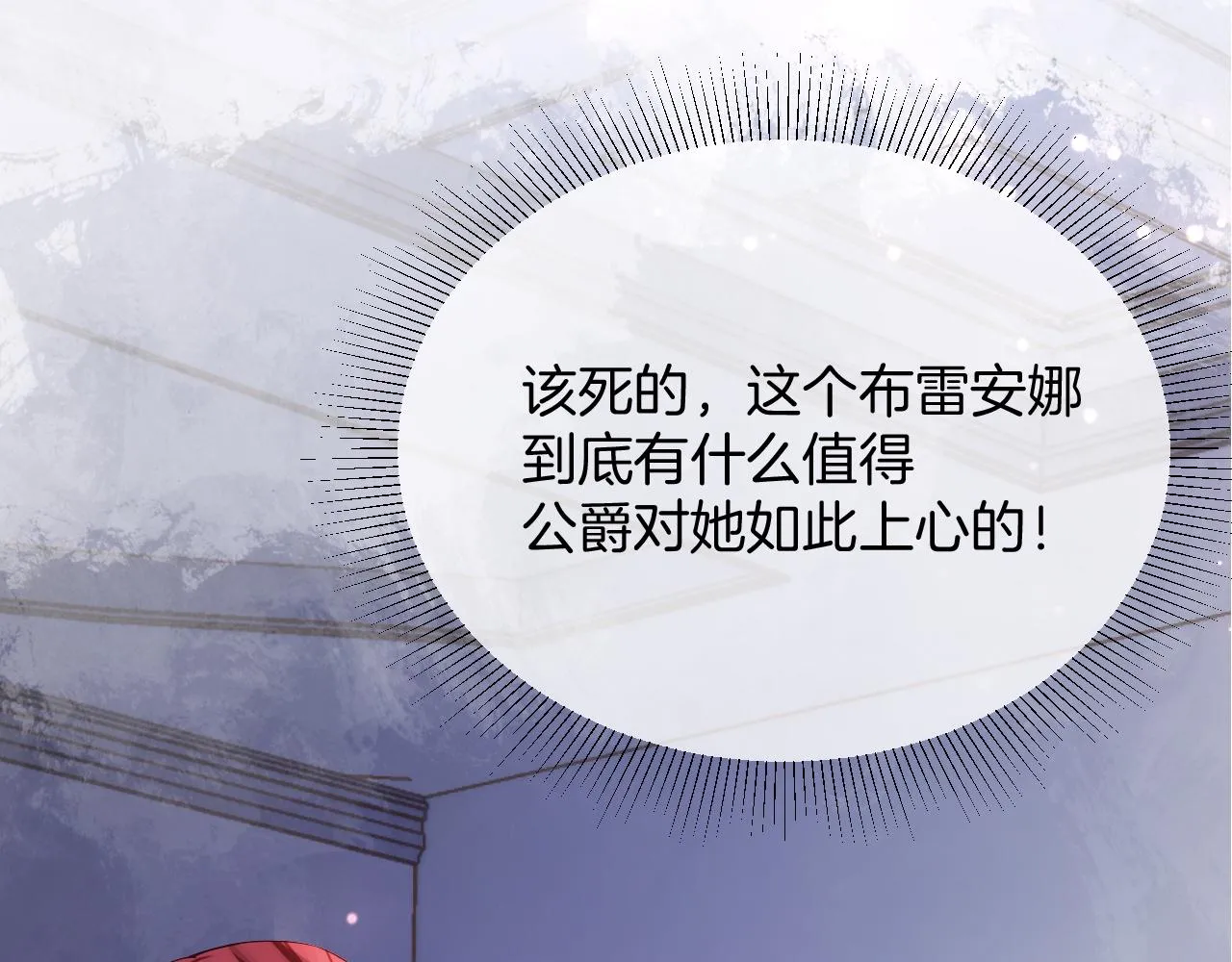 第34话 明白太晚 第165页