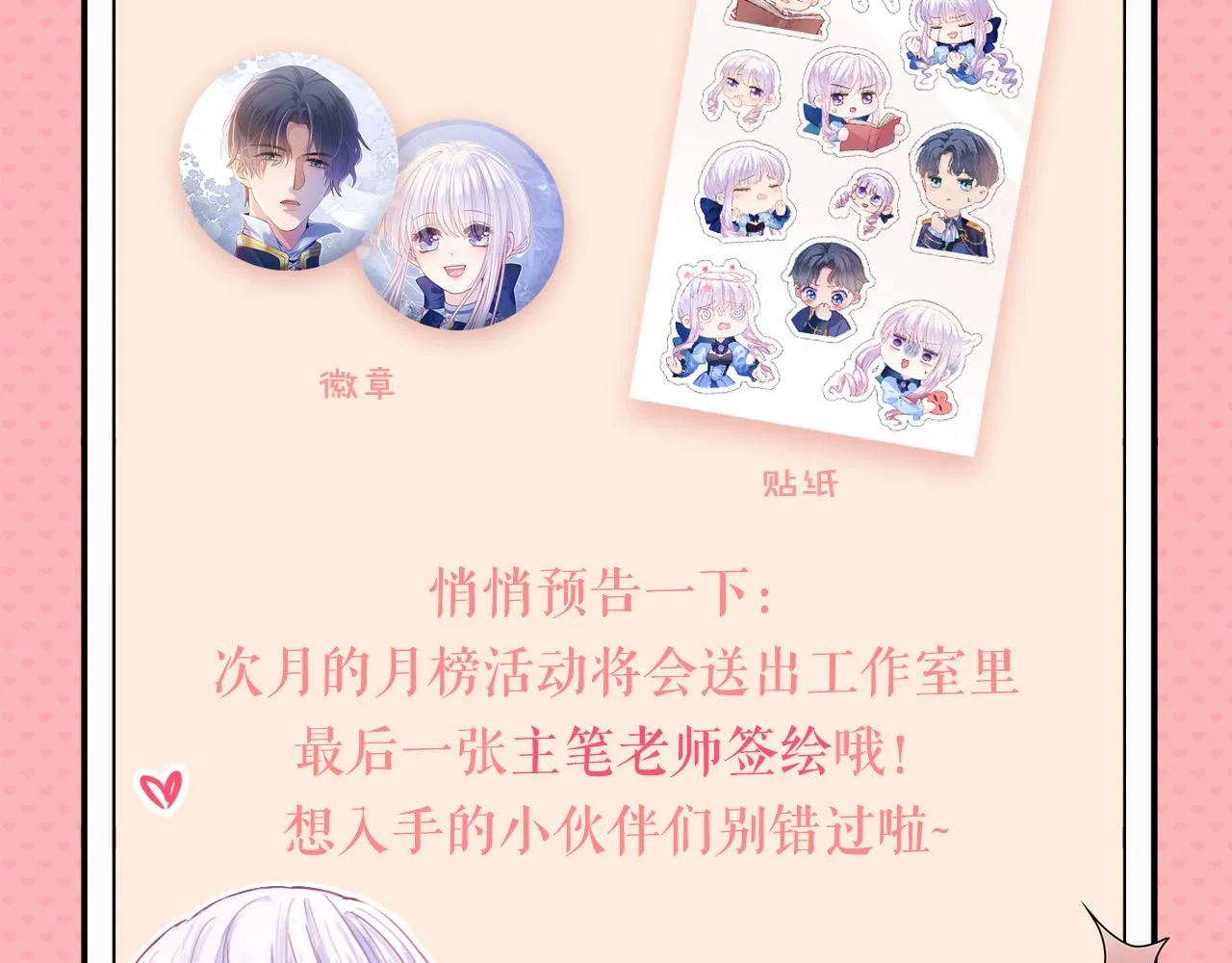 第34话 明白太晚 第179页