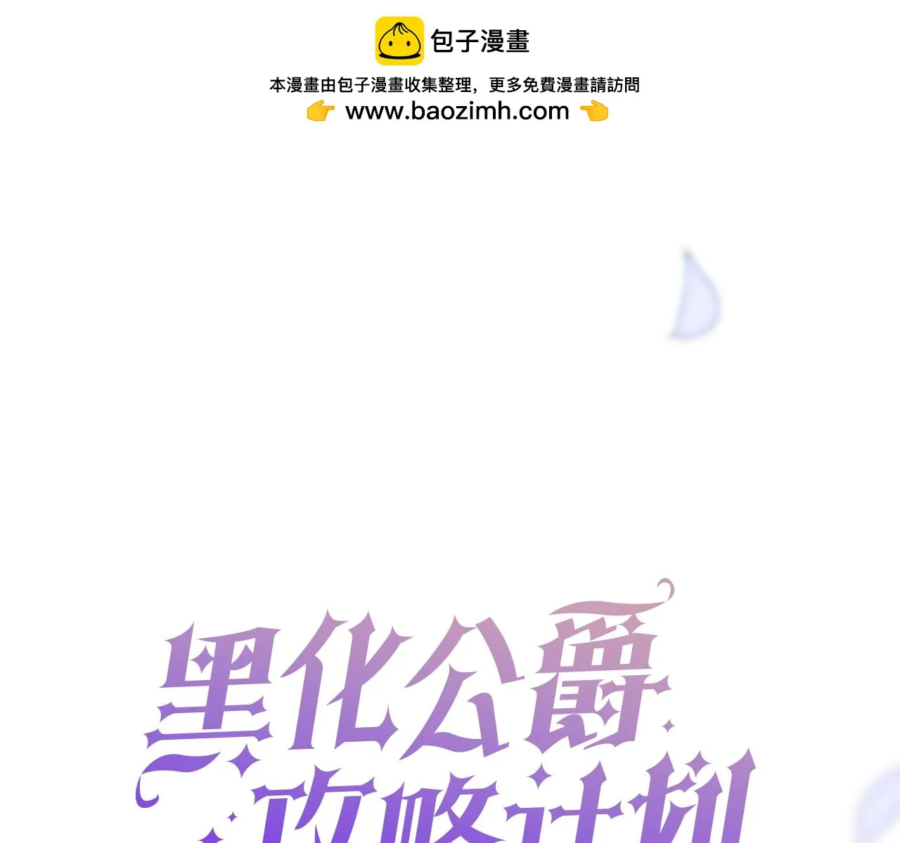 第35话 秘密 第1页
