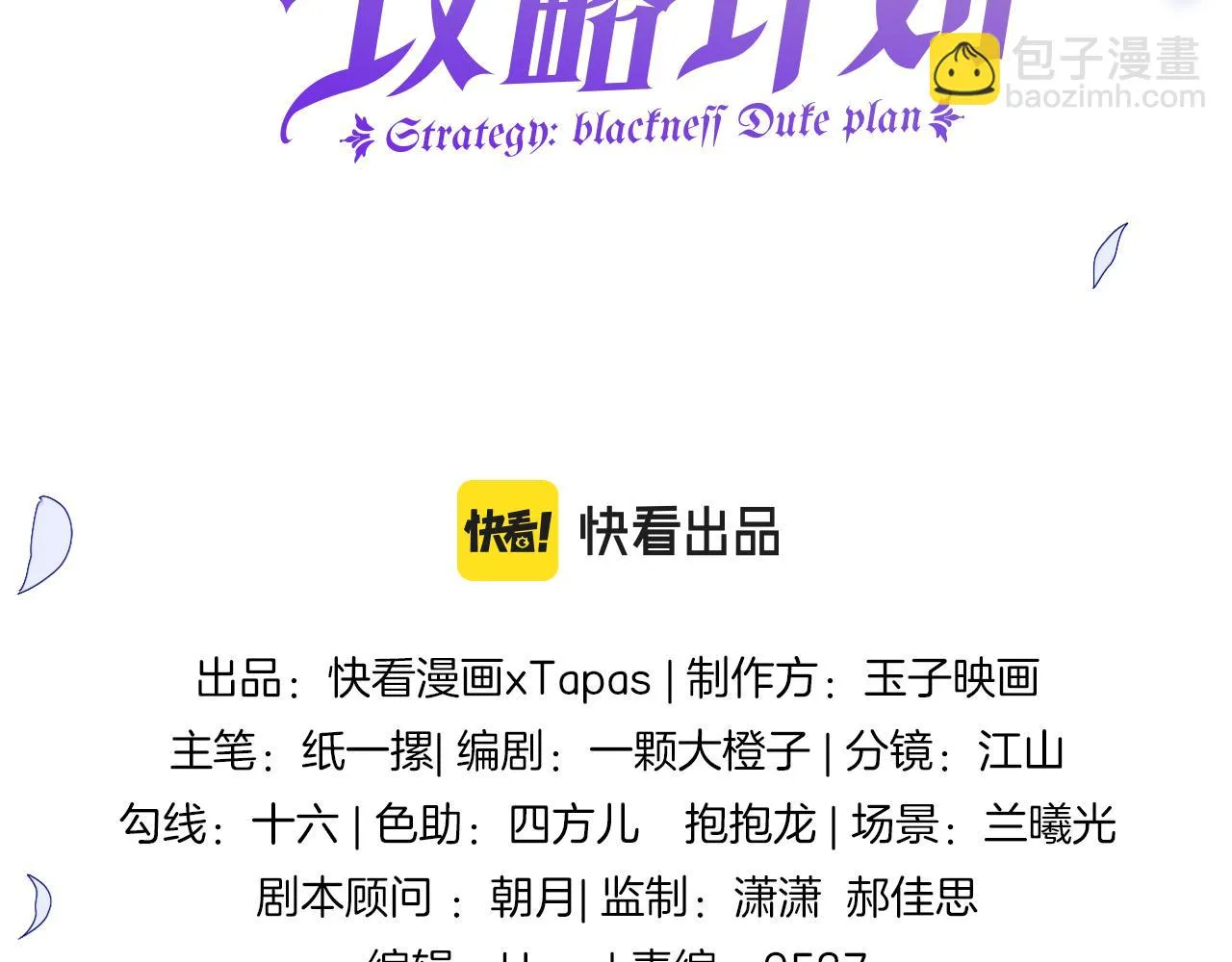 第35话 秘密 第2页