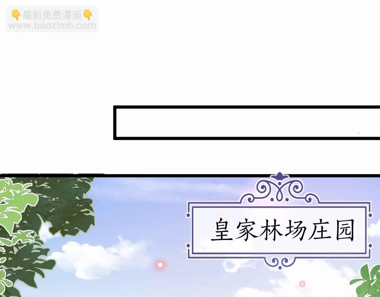 第35话 秘密 第4页