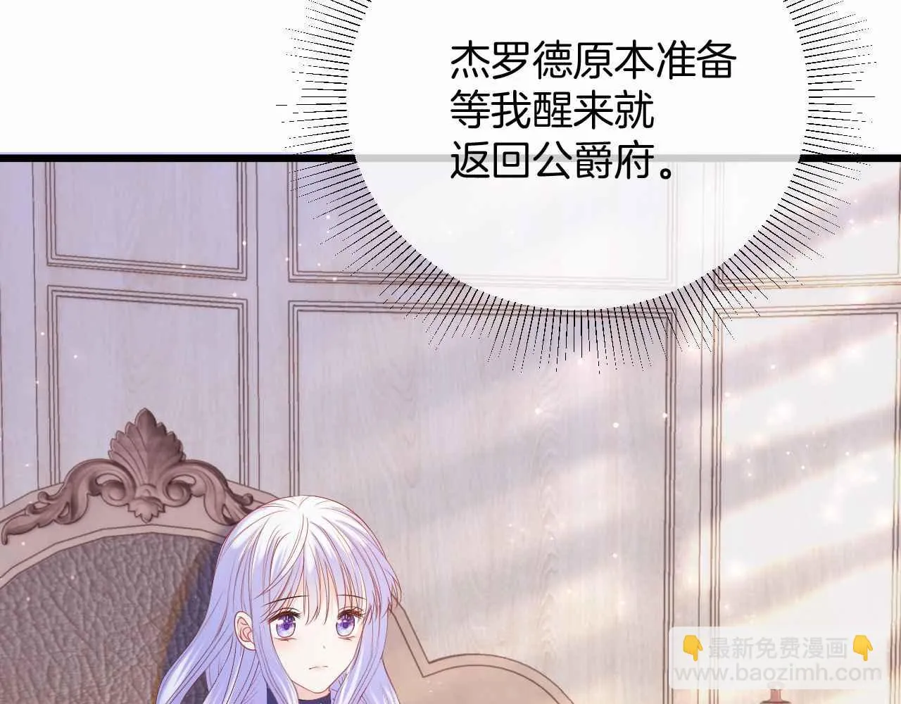 第35话 秘密 第6页