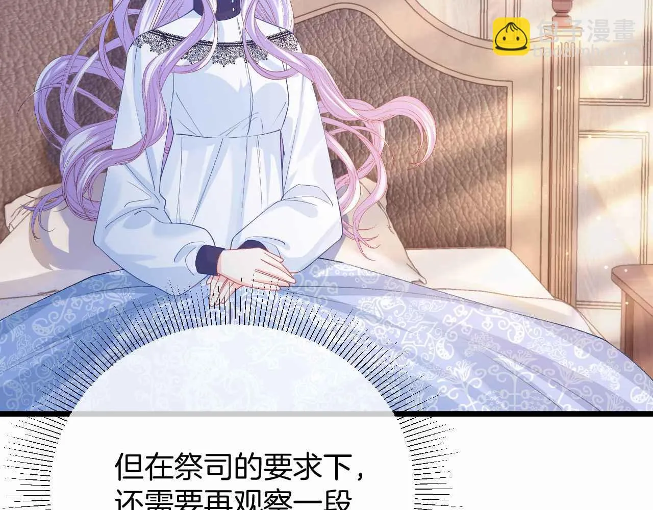 第35话 秘密 第7页