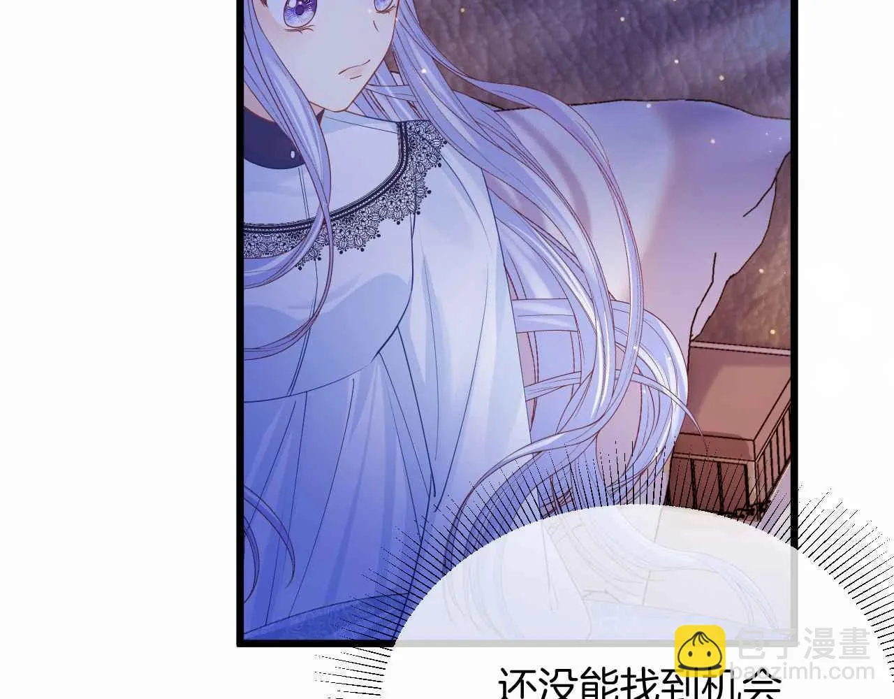 第35话 秘密 第9页