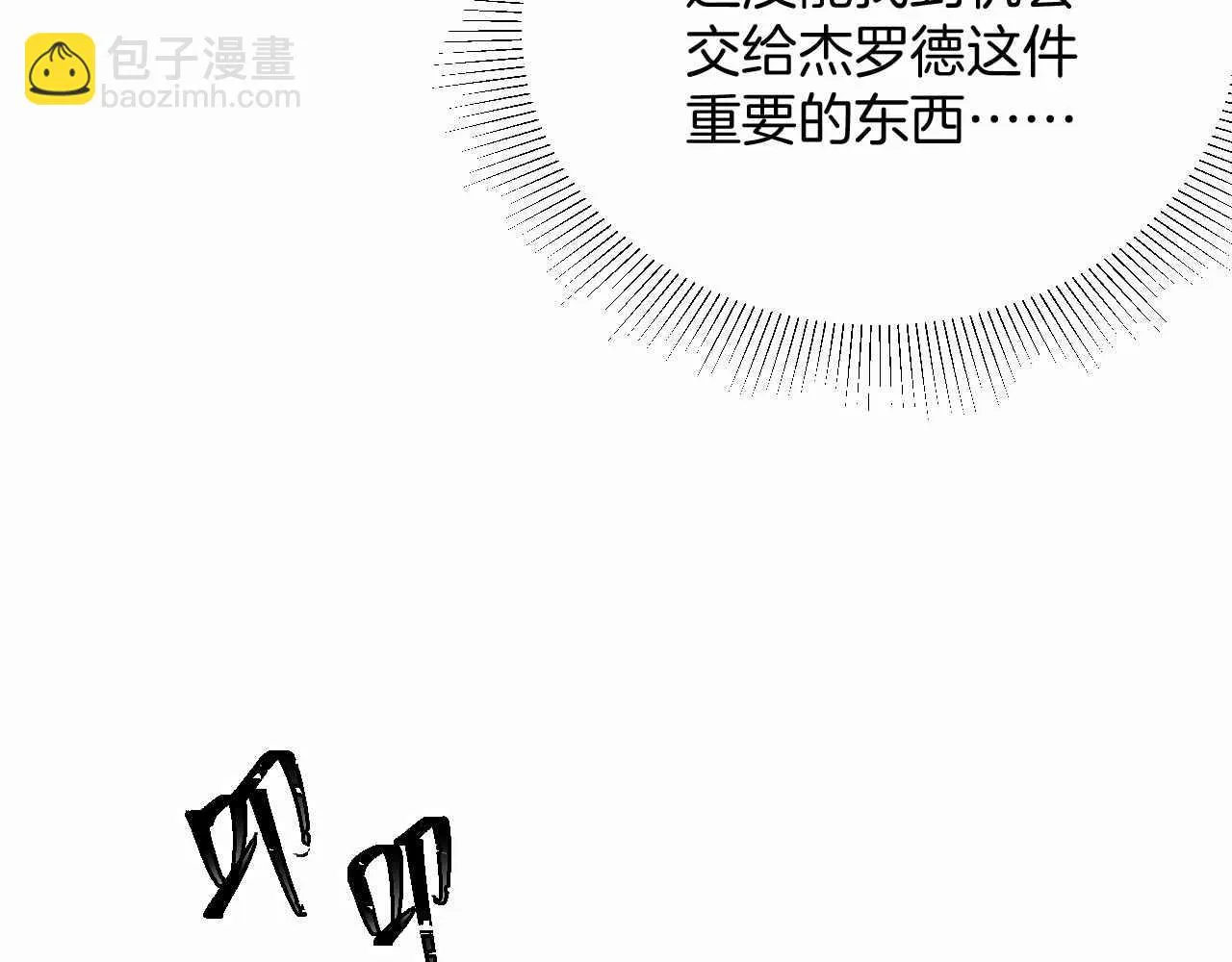 第35话 秘密 第10页