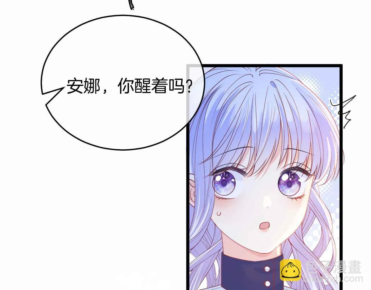 第35话 秘密 第11页