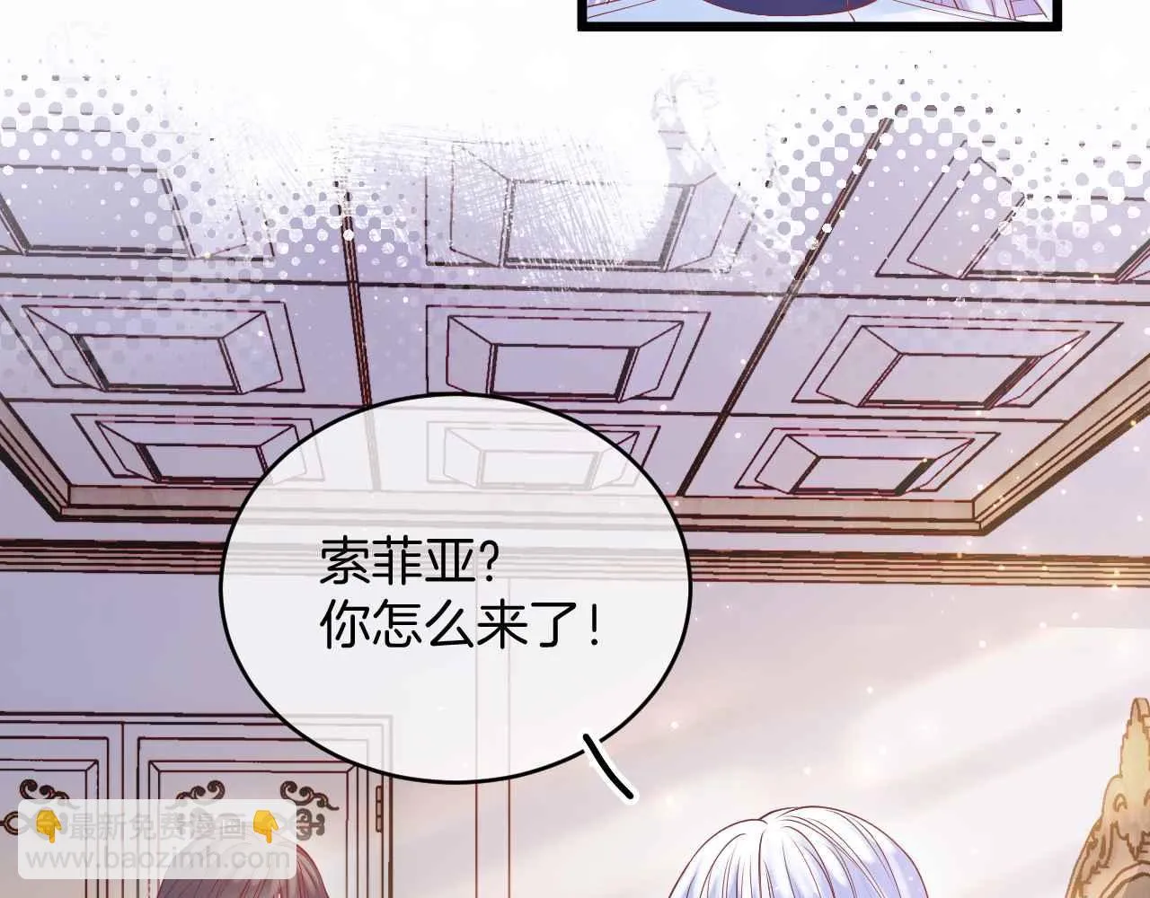 第35话 秘密 第12页